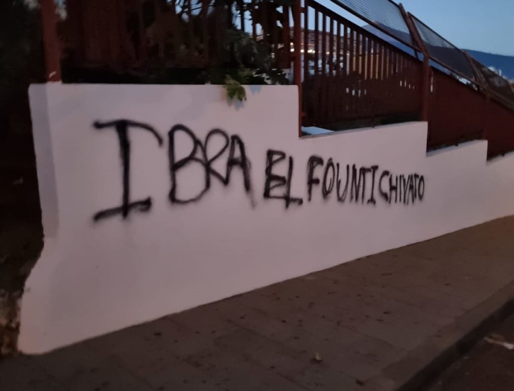 Una pared del IES La Victoria aparece pintada con un grafiti, cuya limpieza tiene un coste para el Ayuntamiento.
